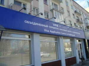 vizovyy_centr_bolgarii_v_kalinin-300x224