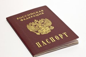 Заполнение заявления на гражданство Российской Федерации