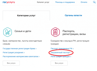 Как сделать загран для ребенка. Смотреть фото Как сделать загран для ребенка. Смотреть картинку Как сделать загран для ребенка. Картинка про Как сделать загран для ребенка. Фото Как сделать загран для ребенка