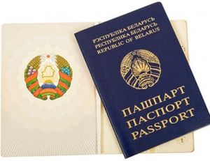 Белорусский паспорт 