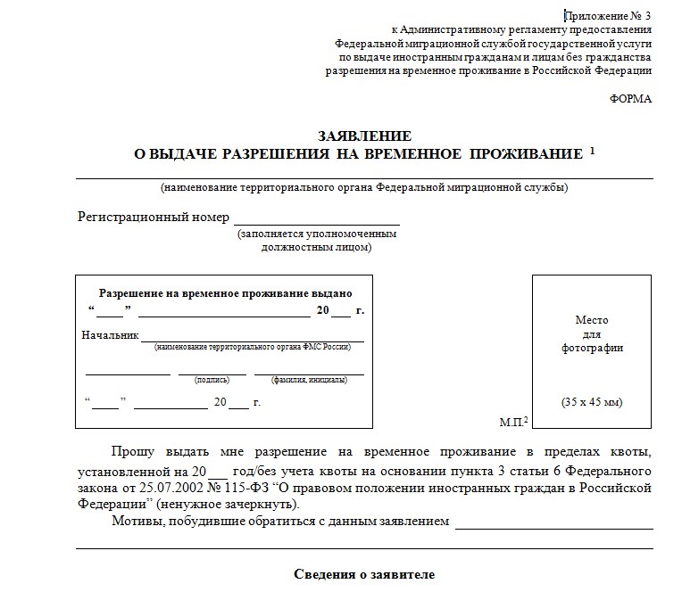Сайт фмс россии проверка паспорта запрет для граждан молдовы