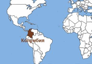 Колумбия