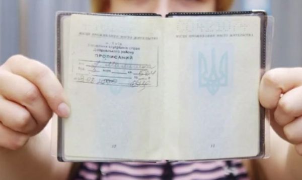 Если выписаться и не прописываться