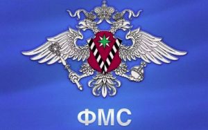 ФМС логотип