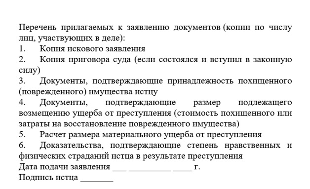 Образец при требованиях о компенсации морального