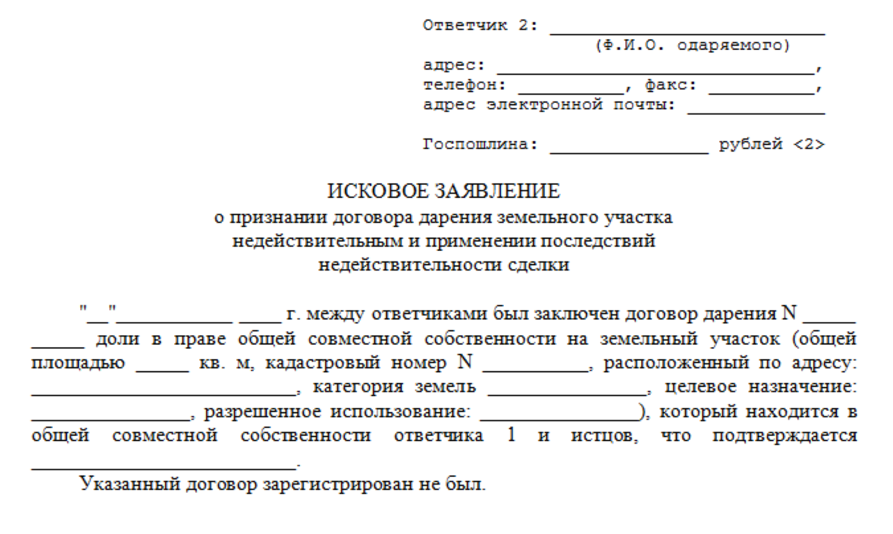 Признание Договора Купли Продажи Ничтожным Основания