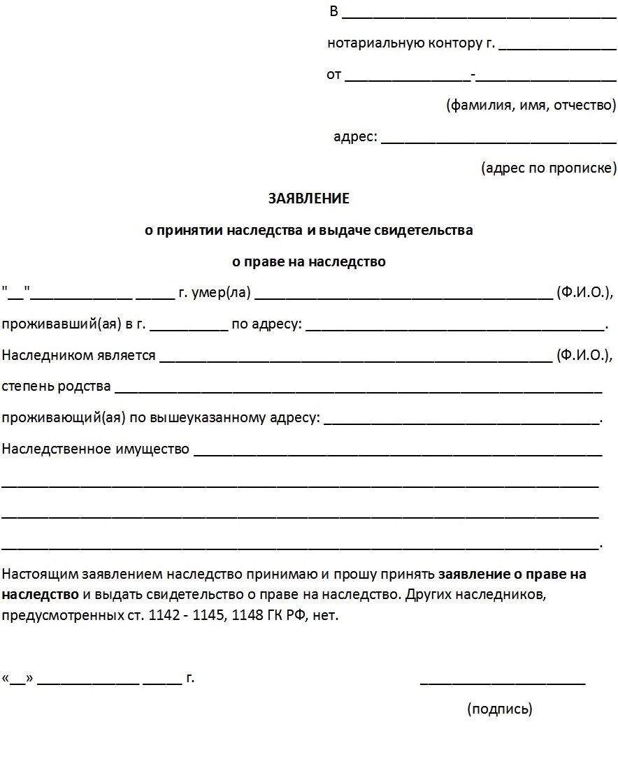 Справка о фактическом вступлении в наследство образец