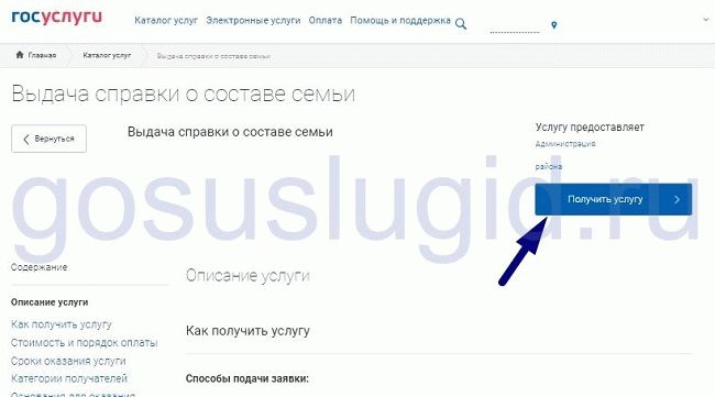 Как получить информацию о прописанных