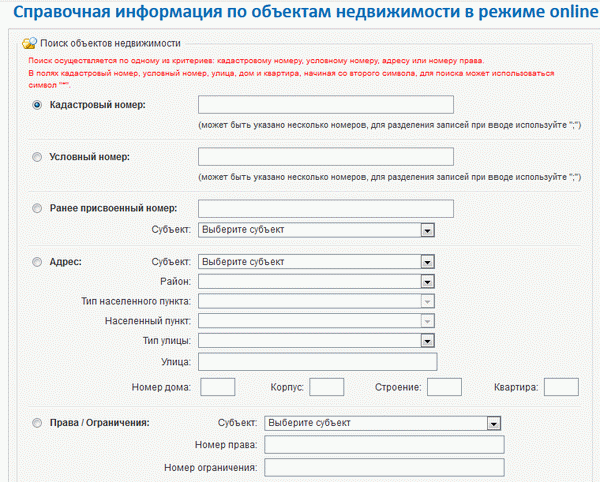 Квартира по кадастровому номеру обременение