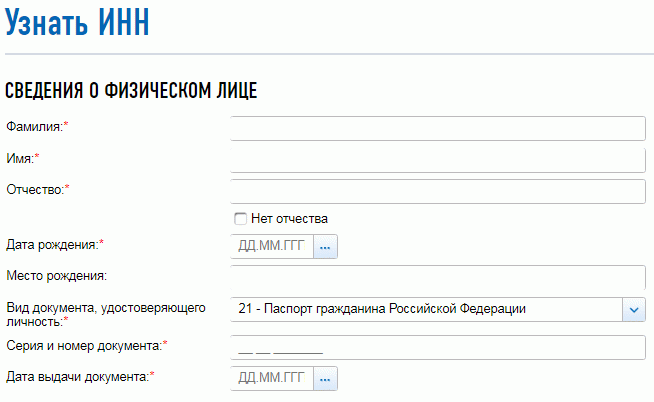 выпуск инн через госуслуги. выпуск инн через госуслуги фото. картинка выпуск инн через госуслуги. смотреть фото выпуск инн через госуслуги. смотреть картинку выпуск инн через госуслуги.