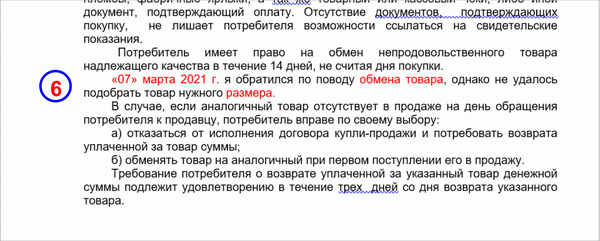 Собранная мебель возврату не подлежит закон