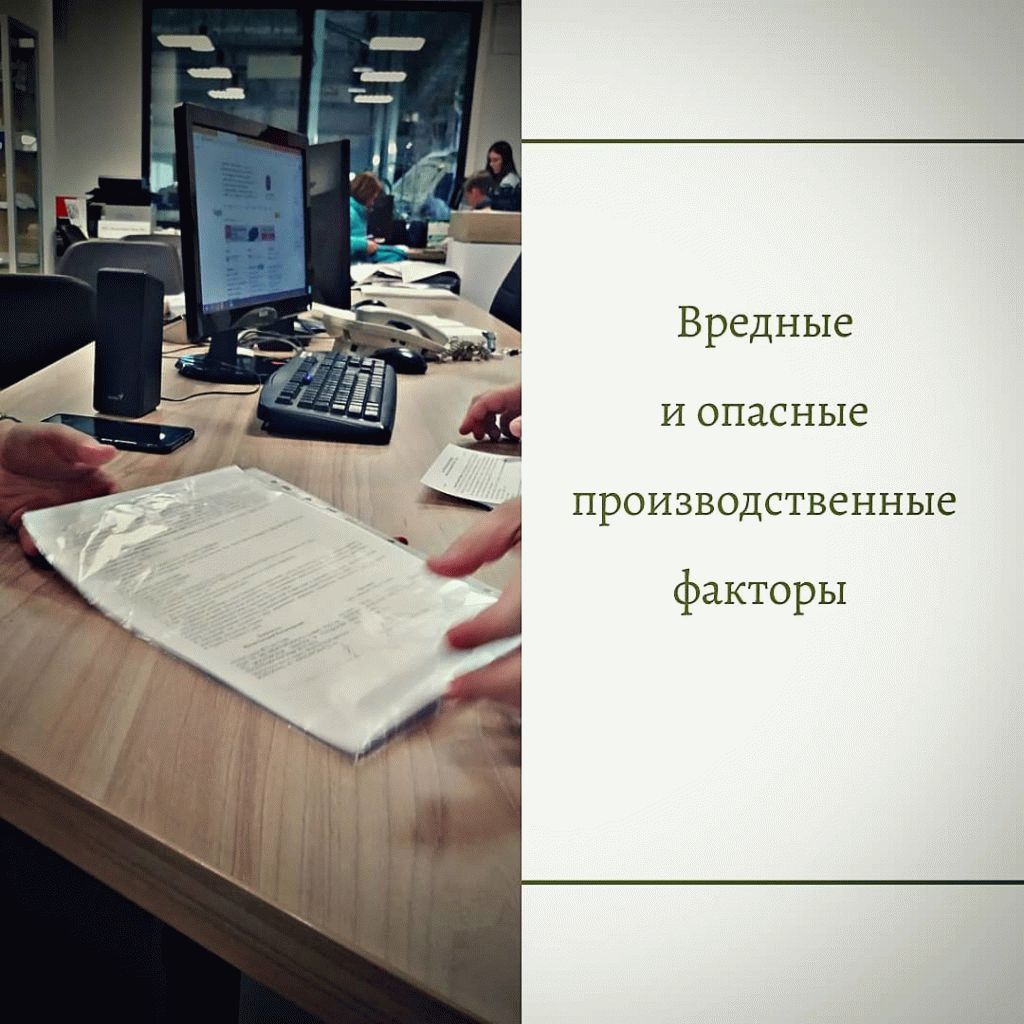 Вредная работа. Условия труда юриста. Условия труда судьи. Вредная работа вакансии.