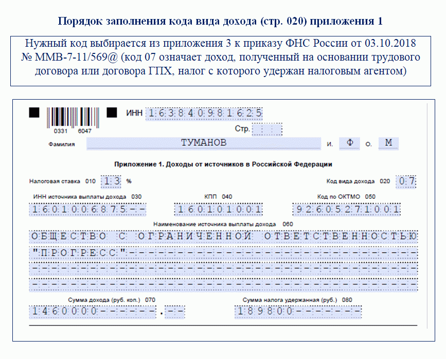 3 ндфл адвоката образец