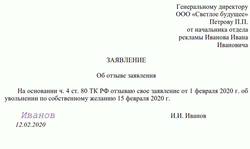 Прошу вас уволить по собственному желанию образец - 85 фото