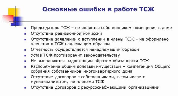7 " Июнь " 2010 " ТСЖ "Горная-1