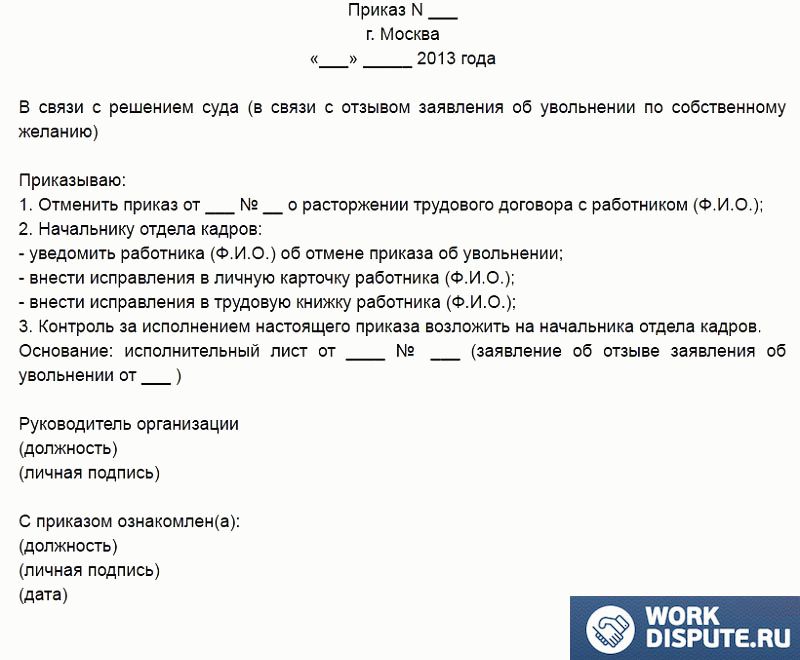 Приказ об отмене ведения личных карточек т 2 образец приказа