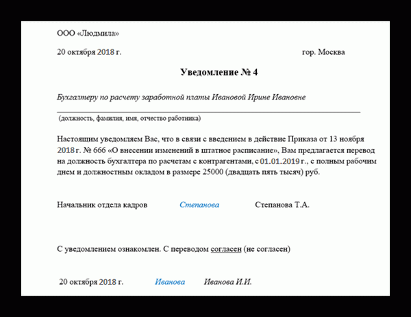 прошу перевести меня на основное место работы заявление. Смотреть фото прошу перевести меня на основное место работы заявление. Смотреть картинку прошу перевести меня на основное место работы заявление. Картинка про прошу перевести меня на основное место работы заявление. Фото прошу перевести меня на основное место работы заявление