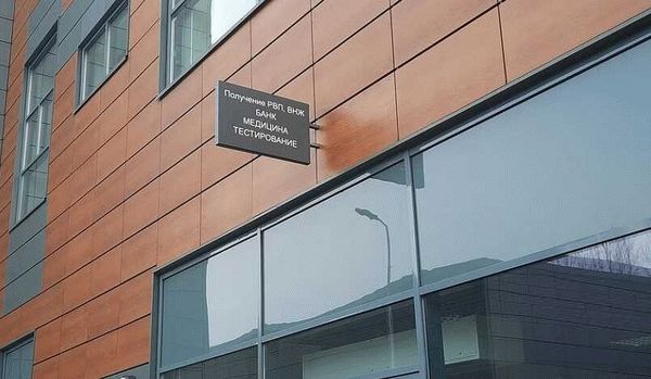 Гражданство РФ для Грузии