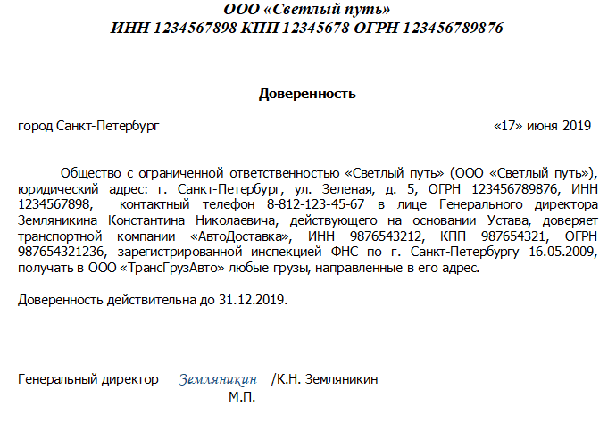 Форма: Договор на выполнение работ по вырубке леса - скачать шаблон (образец) текста бесплатно