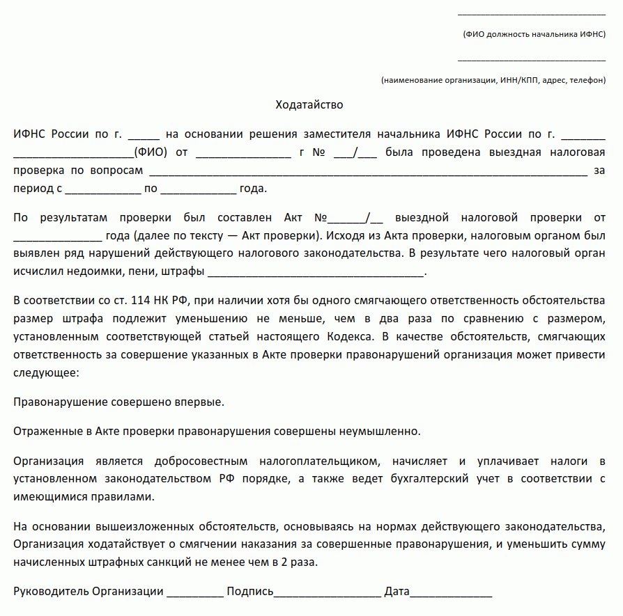 Требование об оплате неустойки по 44 фз по постановлению 1042 образец