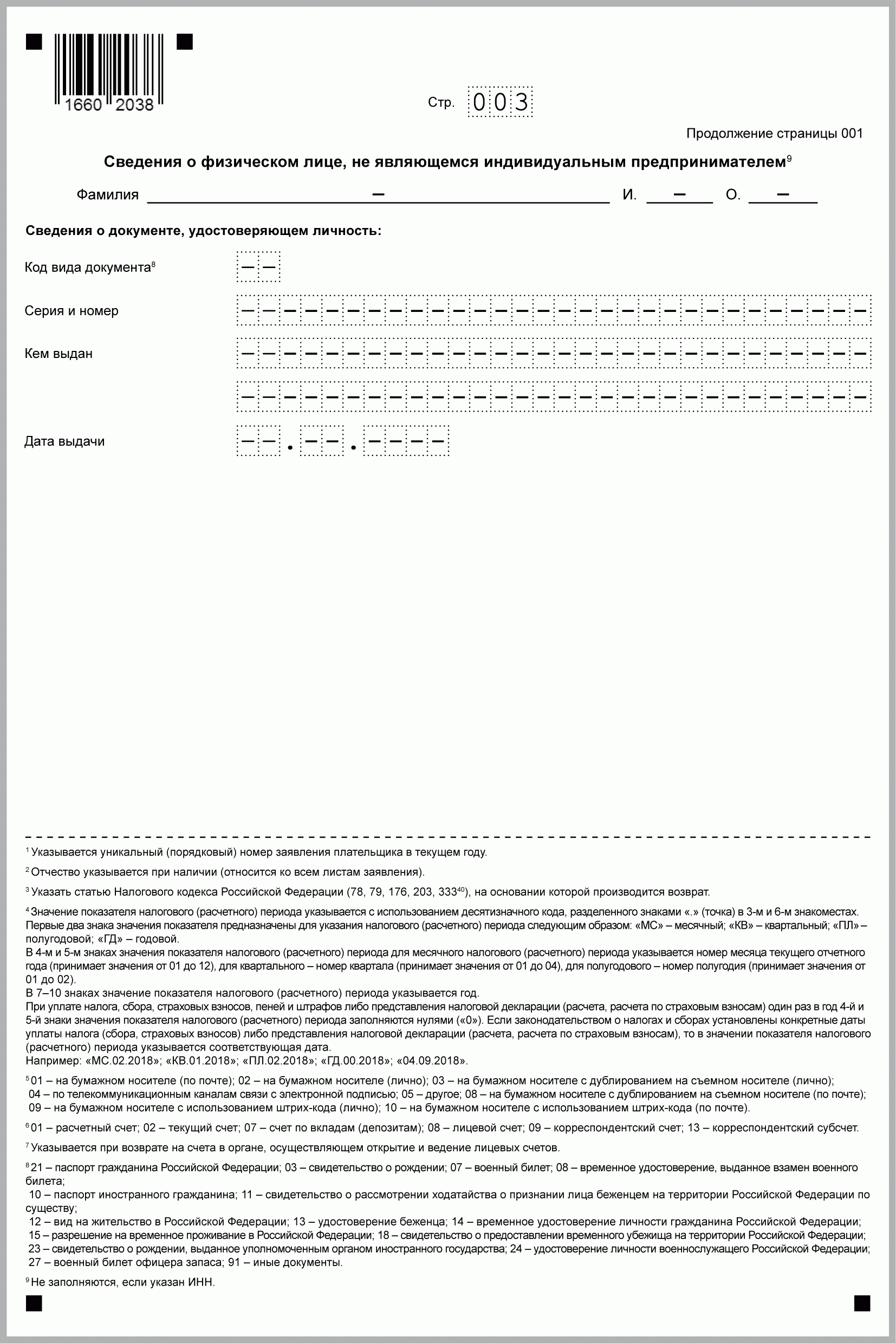 Возврат Ндфл В 2022 Году Новый Возврат Ндфл В 2022 Году Новый