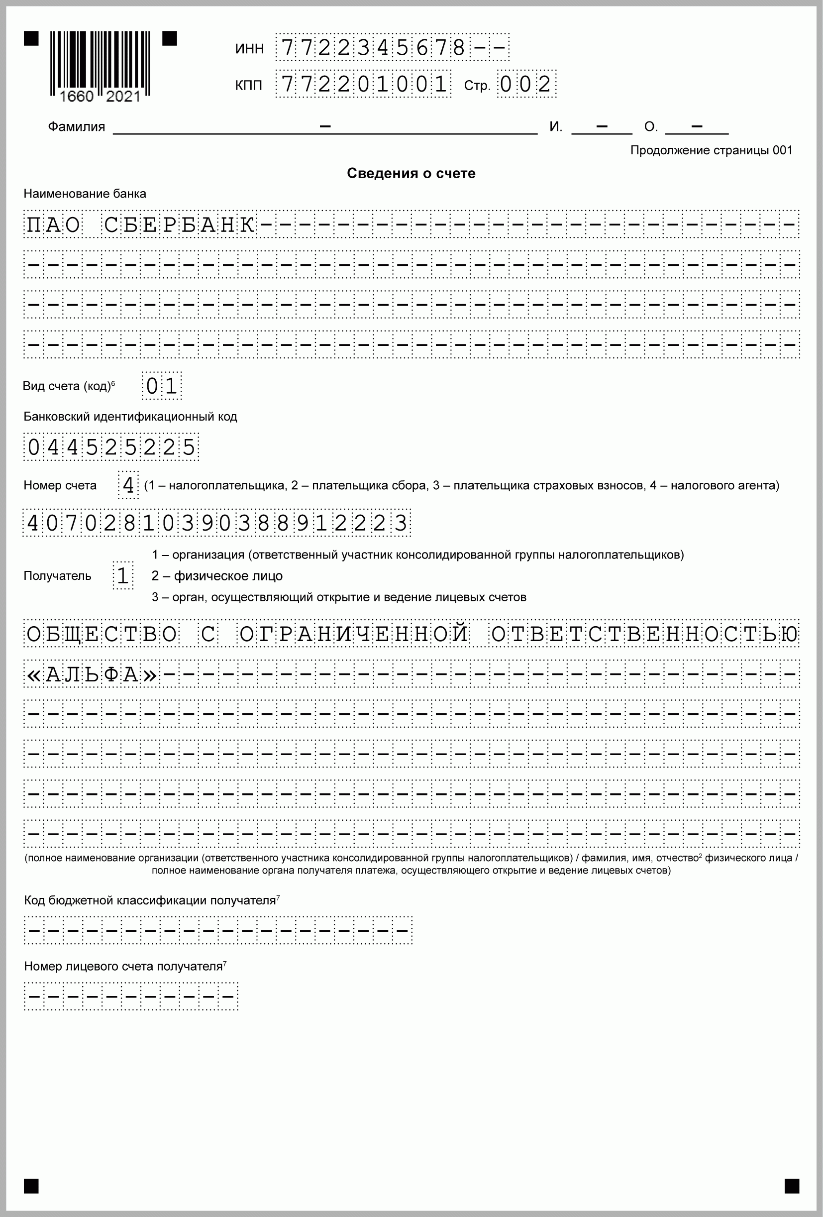 Возврат Ндфл В 2022 Году Новый Возврат Ндфл В 2022 Году Новый