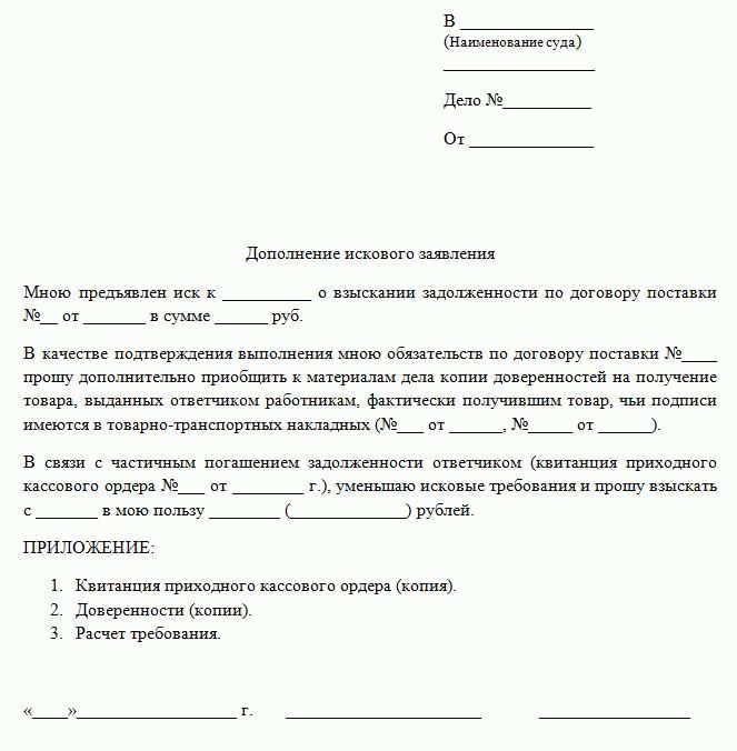 Образец ходатайства о переходе в общий порядок в арбитражном процессе образец