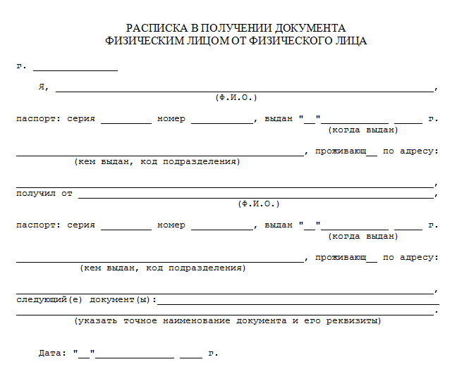 Расписка на продажу гаража образец