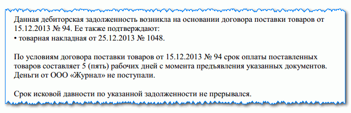 Справка о кредиторской задолженности образец